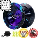【送料無料】WATIEOBOO Yoyo Professional,Metall Yoyo f?r Kinder Anf?nger, Unresponsive Yo yo f?r Erwachsene Mittel-Fortgeschrittene Spieler mit U Typ KK Lager + Handschuh und 10 Ersatz Saiten