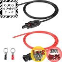 CERRXIAN 14AWGソーラー延長コード、メスコネクタとオスコネクタを備えたソーラーパネル、充電コントローラー(ブラック+レッド)(14AWG 3.3FT)-O