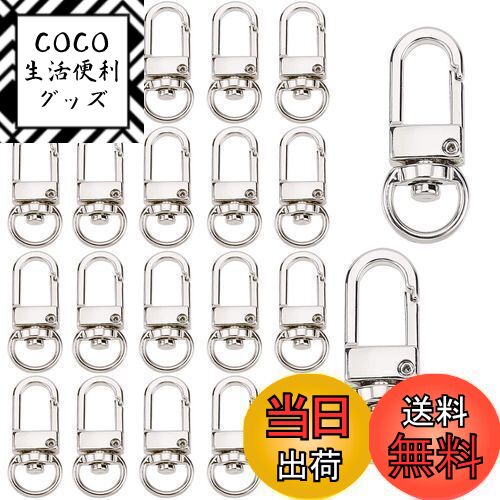 【送料無料】ナスカン 薄型 キーホルダー 回転フック PureSino 回転カン付き 360度回転 アクセサリー ゴールド シルバー 修理 交換 パーツ DIY...