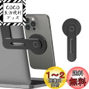 CloudValley ノートパソコン用 マグネット式携帯電話ホルダー、iPhone 14 Pro Max/14 Pro/14/14 Plus用 の調節可能な携...
