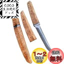 Irai Utaki アウトドアナイフ サバイバルナイフ 安来鋼複合材 刃渡り125mm 木鞘付 フィッシング キャンプ 山狩り 両刃 鋭い切れ味が長持ち 手入...