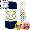 LEREATI マクラメロープ 3mm x 100m ナチュラルコットン マクラメ 糸 マクラメ 紐 綿糸 太毛糸 DIY 手編みロープ 壁掛け 鉢植え装飾 編み物 工芸品 (ダークブルー)