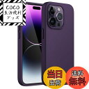 【送料無料】JETech iPhone 14 Pro 6.1インチ用 シリコンケース シルキーソフトタッチフルボディ保護ケース マイクロファイバーライニング付き耐衝撃カバー (ディープパープル)
