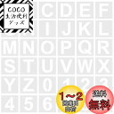 【送料無料】EUSTACEステンシルシート アルファベット 数字 36枚セット 製図 描画 テンプレート 角文字レター ステンシル 大文字A-Zと0-9 DIY...