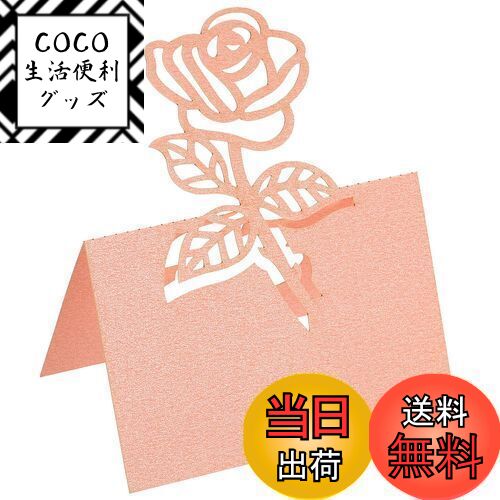 【送料無料】PATIKIL テーブル名場所カード 25個 好意装飾 ローズカットデザイン ブランクカード 結婚披露宴の席札用 ピンク