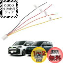 Jiooy トヨタ 新型 ヴォクシー 90系 ノア 90系対応 電源取り出し オプションカプラー VOXY NOAH 90系 ZWR90W MZRA90W ZWR95W MZRA95W 車種専用 常時電源 ACC IG2 アース 電源取り出し 名称ラベル付き カプラーオン