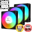 upHere 120mm PCケースファン 虹色LED搭載 PWM対応 静音 高性能 4PINコネクタ 3本1セット 黒い枠と黒いブレード【 NK12CF4】