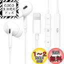 イヤホン【MFi認証品】有線「2025極上の新設計」iphone 純正 HiFi音質 通話可能 イヤホンマイク 快適な装着感 人間工学 絡み防止 有線 遅延なし 重低音 マイク付き 騒音低減 ハンズフリー通話 リモコン付き クリア通話 カナル型 小型?軽量 防水防汗 iphone用アップル 通