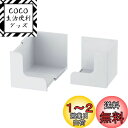 Belca マグネット 伸縮ボックスホルダー (1個あたり)幅7cm×奥行7.3~12.3cm×高さ7cm ホワイト 錆びない キッチン収納 サニタリー収納 玄...