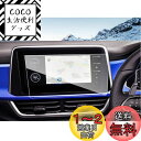 ruiya 改良済み 強化ガラス 2022新型 T-Roc専用 Tロック カーナビ 保護フィルム 9.2インチ VW用フィルム Discover Pro ディスプレイ フィルム ナビ 保護フィルム 9H カスタムパーツ キズ防止 汚れ防止 極薄 新開発AFロータス効果 高感度タッチ 自己吸着 貼付簡単