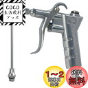 Socpuro エアーダスターガン 100mmロングノズル&標準ノズル プラグタイプ 上・下コネクション エアーガン 軽量 エアブローガン 握りやすい アルミ合金ボディー 機械のメンテナンス 清掃用
