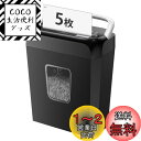 bonsaii シュレッダー 5枚同時細断 連続細断4分 5x18mm細密クロスカット カード類/ホッチキス針/クリップ対応 電動 家庭用 ハンドルアップ式 13L大容量 コンパクト ブラック C237-D黒