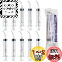 シリンジ 12ml 10本セット ペット シリンジ 介護補助 流動食 給水器 犬猫用 注射器 カーブ ノズル 注入器 鼻 口腔 洗浄器 投薬 哺乳器 実験用 個...