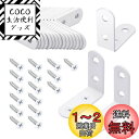 Litorange l字金具 白 40*40*16mm 16個 ネジ付き 厚さ2mm L字アングルブラケット棚受け金具 補強金具 接合金具
