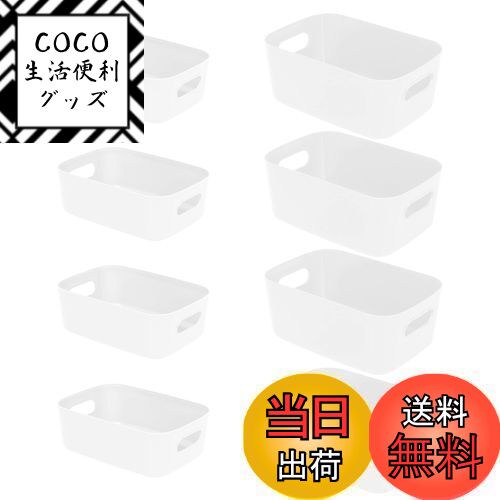 【送料無料】RAIN QUEEN 収納カゴ 収納ボックス 小物入れケース 白 プラスチック ポリプロピレン 収納バスケット 8個セット 雑貨整理 卓上収納 取っ...