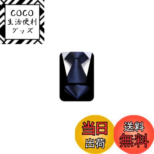 【送料無料】[HISDERN] ネイビーネクタイ チーフ セットメンズフォーマル ビジネス ブランド 男士 紳士 礼服用 洗えるHC-03