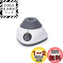 【送料無料】LACHOI ボルテックスミキサー 遠沈管/試験管ミキサー 500-3500RPM変速 4.5mm回転直径 ミニボルテックスミキサー 試験管ミキサー 50mlまで ラボミキサー 試験室/研究室/学校/美容院/マニキュア店用 コンパクト ボルテックスミキサー