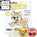 【送料無料】WICKEDPUP ワンちゃんの靴、48枚入、6色ミックス、XS | 犬用靴下、滑り止め、滑らない | ペット用くつ、足舐め防止 | 猫用くつした、...