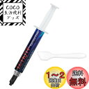 CPU グリス LCTKJTP 熱伝導グリス 13W/M.K 4g 高性能 Thermal Paste 絶縁 【ヘラ 指サック付き】 シルバーグリス ナノダイヤモンドグリス 低粘度 耐久性 カーボンベース ハイパフォーマンス 硅脂 サーマル放熱グリス Pc IC Xobx Ps5