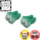 ACROPIX PALカートリッジヒューズ メス端子 DC 32V 40A 車用 プラスチック グリーン 2個