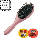 【送料無料】貝印(Kai Corporation) ポリヘアブラシL 髪と頭皮に心地よいブラシ ヘア ...