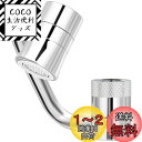 【送料無料】Yllnioos 蛇口 シャワー 節水 泡沫器 首振り シャワー蛇口 水栓 ノズル 先端 スパウト 交換 キッチンシャワー (1080度回転)