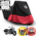KEMIMOTO ハーレーのクルーザー系 専用カバー バイクカバー 紫外線防止 高防風 防水300D厚手 UVカット 防埃 防雨 防雪 反射テープ付き 色褪せない 耐用 盗難防止 収納袋付き FLHCS FLFBS FXBRS 専用 レッド