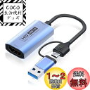 COOLEAD HDMIキャプチャーカード USB3.0 & Type C 2 in 1 4K 60fps ビデオキャプチャカード hdmi usb 変換 Windows/Linux/Mac OS X/PS4/Xbox One/Switch/OBS Studio対応 ゲーム実況生配信・画面共有・録画・ライブ会議用に適用 電源不要 持ち運びに便利