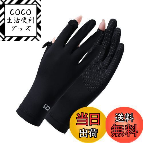 【送料無料】[MEPOKI] 手袋 レディース 夏 UVカット手袋【UPF50+・接触冷感手袋】左右 ...