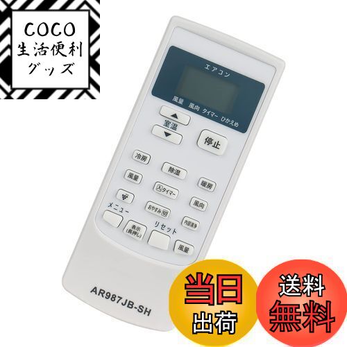 【送料無料】PerFascin 代用リモコン fits for A987JB 2056380944 エアコン AY-G22DG AY-G22DH AY-G22S..