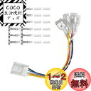 YOBIS トヨタ ヤリスクロス 10系対応 Yaris MXPB10/MXPB15/MXPJ10/MXPJ15 適用 年式R2.8〜 電源取り出し オプション...