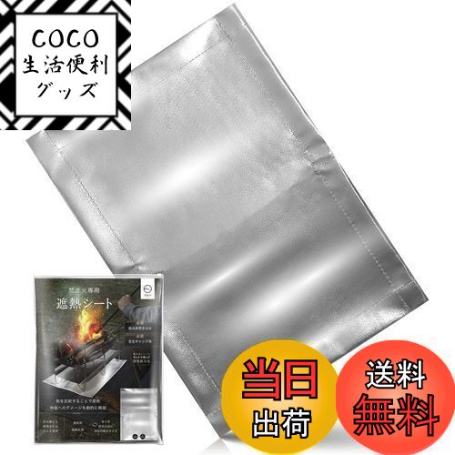 【送料無料】ZEN Camps 焚き火専用遮熱シート 熱反射シート 焚き火シート アルミ素材 シルバー キャン..