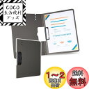 【送料無料】Costowns 二つ折り ダブルクリップファイル 横型 縦型クリップ バインダー クリップボード A4 120枚A4資料用紙が収納可 360°折り...
