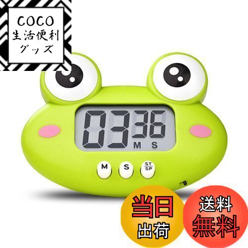 【送料無料】キッチンタイマーカエルキッチンタイマーコンパクトタイマーポータブルタイマーキッチン用タイ ...