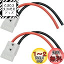 CESFONJER 120A 600V バッテリーコネクター (2 セット)、クイックコネクトクイックディスコネクトバッテリーコネクタ、25cm 6 AWG バ...