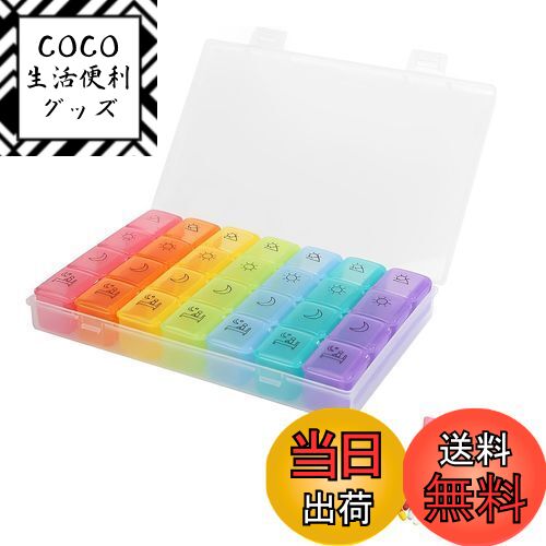 【送料無料】Coollooda ピルケース 薬ケース 1週間 1日4回 薬入れ サプリメントケース  ...