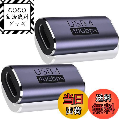【送料無料】LIANHATA USB4.0 Type C 変換 アダプター 2個セット サイドベント 40Gbps高速データ転送&PD 100W/5A急速充電& 8K@60Hz映像出力 タイプc type-c 変換アダプタ スリムデザイン 90度 オス メス USB C コネクター Sam sung Galaxy S8、LG G5 V20などのType Cデバイス