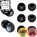 A-Pcas イヤーピース 低反発 ウレタン製 Soundcoreイヤホン用 Soundcore Liberty 4/Air 2 Pro/Neo2用 Soundcore Life P3 /P2 Mini用 ウレタン製低反発イヤーピース 記憶フォームイヤーチップ Fit in the Case 遮音性 フィット感 装着感向上 【ブラック Sサイズ 3ペア】