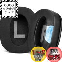 SOULWIT 冷却ジェル パッド イヤーパッド 対応 Logicool G Pro, G Pro X, G ProX 2, G Pro X SE 向けの ヘッドセット 交換 パッド for ロジクール GPro, GPro X, GProX 2, GPro X SE 用 イヤーカップ 高密度フォーム イヤークッション 冷感 ブラック