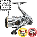 【送料無料】シマノ(SHIMANO) スピニングリール 23 セドナ 2500HG
