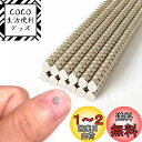 ネオジム 磁石 マグネット ネオジウム磁石 200個セット 直径 3mm 厚い 2mm お絵かきボード 磁石 ?力, 冷蔵庫 マグネット オフィス 学校 キッチ...