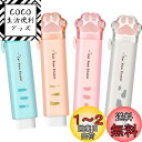 消しゴム 小学生 4色セット 可愛い 猫の肉球形 スティック消しゴム 伸縮可能 グラデーション よく消える 文房具 学校/オフィス用品 (純色タイプ)