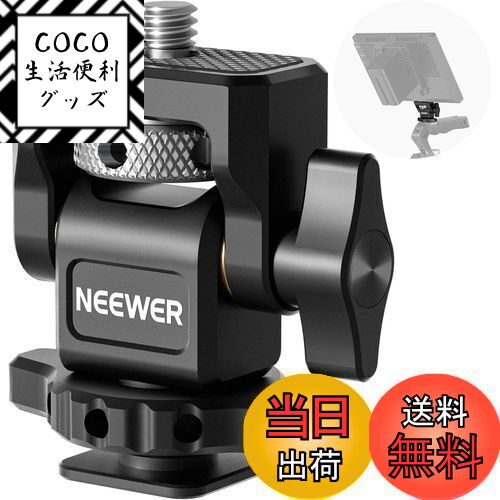 【送料無料】NEEWER カメラモニターマウント コールドシュー付き ねじれ防止1/4"ネジ 5"~7"フィールドモニターに用 コンパチブル Ninja V 360°回転&調整可能な180°傾斜ダンピング MA006