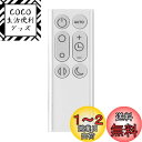 交換用リモコン DP01 DP03 TP02 TP03 対応タワー 空気清浄機ファン for ダイソン Pure Cool Linkヒーター ヒート/クールファンリモコン