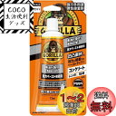 【送料無料】KURE(呉工業) ゴリラ 強力ペースト接着剤 73ml 強力多用途 弾性接着剤 1783