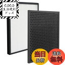 【送料無料】BBT LV-PUR131S 交換フィルター LV-PUR131 空気清浄機 LV-PUR131-RF フィルター LV-PUR-131 交換用フィ...