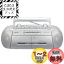 【2023最新】 オーム(OHM) 電機AudioComm ラジカセ ダブルラジカセ ラジオ カセットプレーヤー ポータブル マイク内蔵 カラオケ 重低音強調 ワイドFM ダブルラジオカセットレコーダー AM/FMステレオ RCS-571Z 03-5012