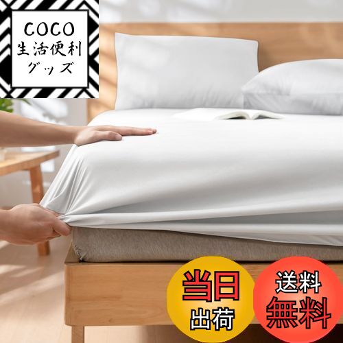 【送料無料】Vallein 防水シーツ 綿100% 側面防水 シングル ボックス 全面防水 ボックスシーツ ダブル セミダブル クイーン キング おねしょシーツ 防水 大人用 赤ちゃん 介護用シーツ ベビー 保育園 介護用 ペット 防ダニ 丸洗い可能（ダブル?ホワイト?140*200）