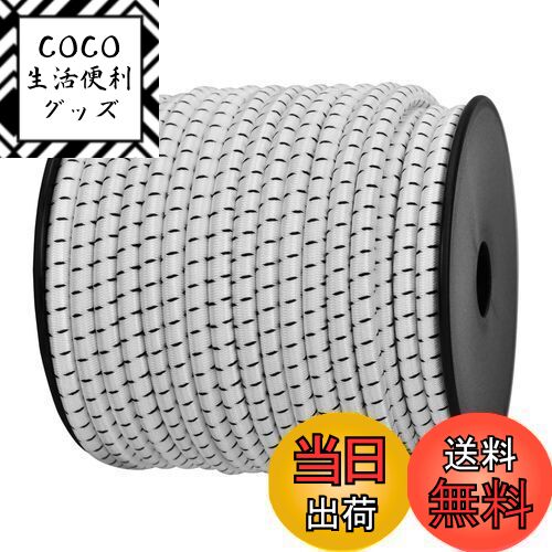 【送料無料】Abma Cord ショックコード バンジーコード 8mm 弾性 ゴム紐 ゴムロープ ス ...