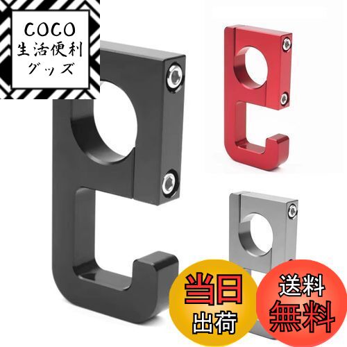 【送料無料】Zoubatt コンビニフック バイク 22mm ハンドルバーフック 22.2mm 荷掛け 小物置く CNCアルミニウム PCX 160/125/150に適用 (A-ブラック)
